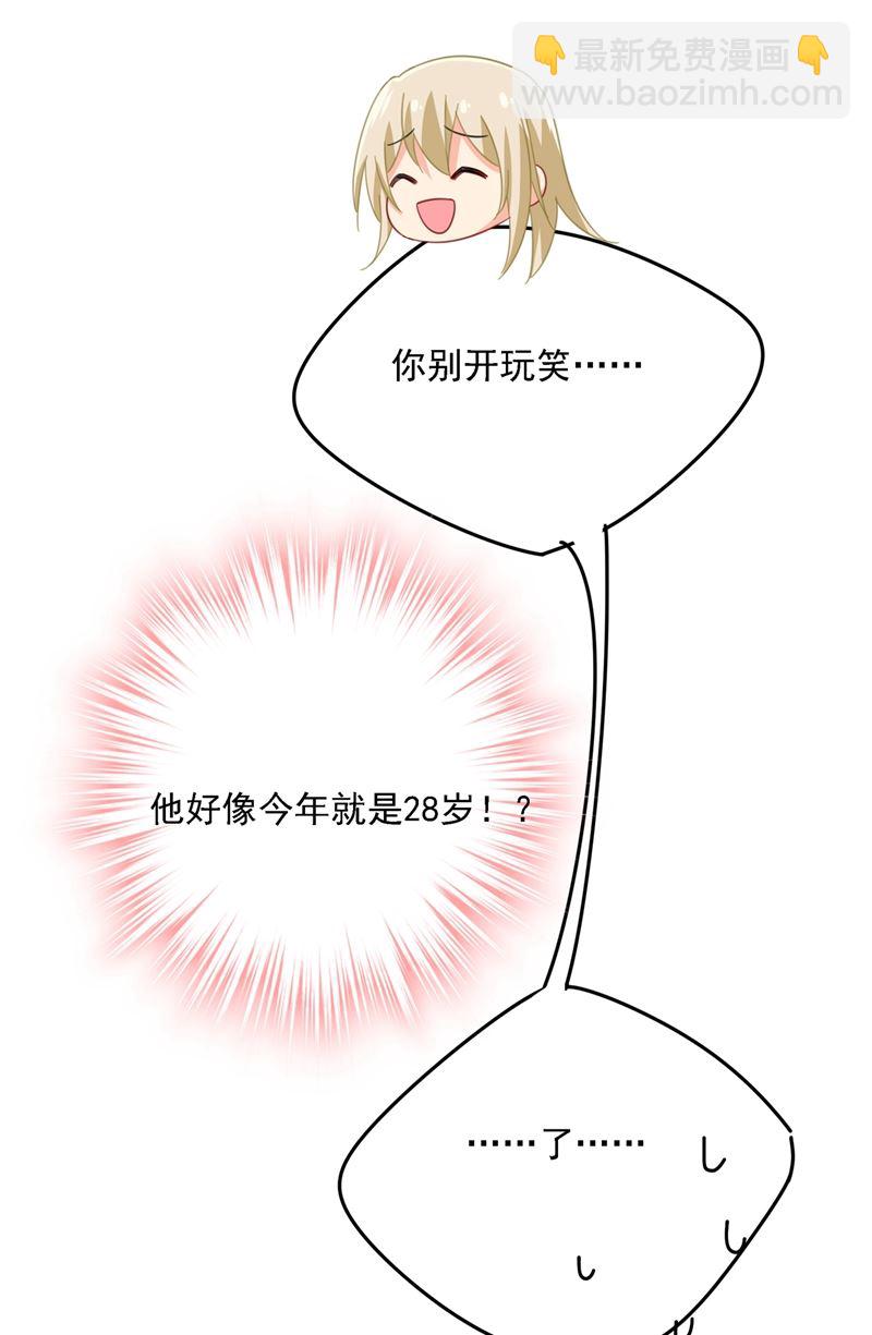 我是你的初恋？(1/3)-第321话
