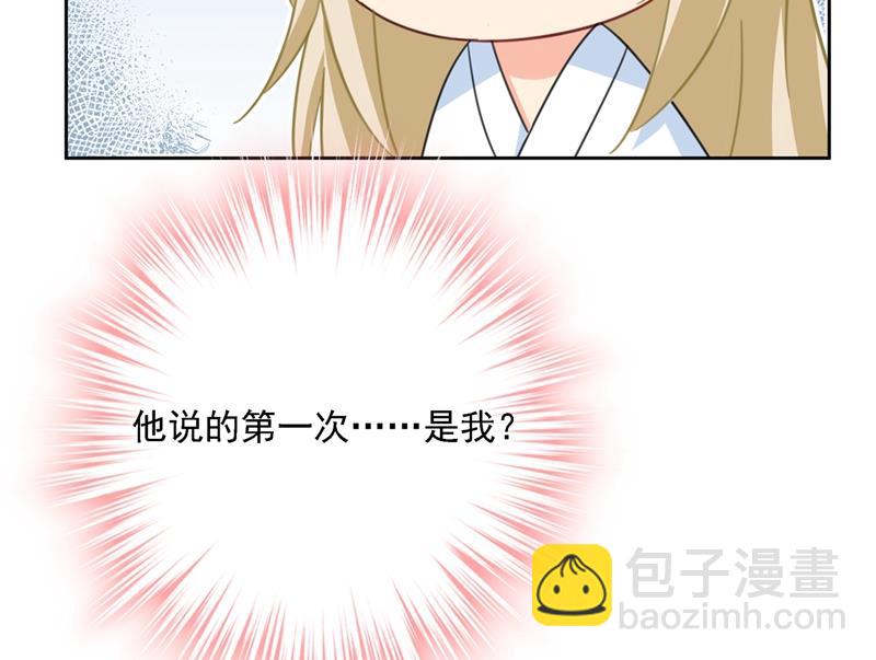 我是你的初恋？(1/3)-第321话