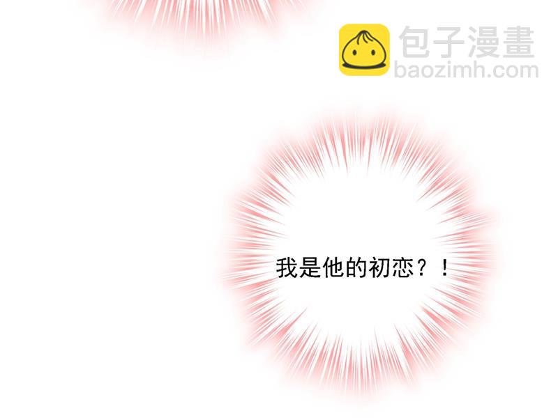 我是你的初恋？(1/3)-第321话