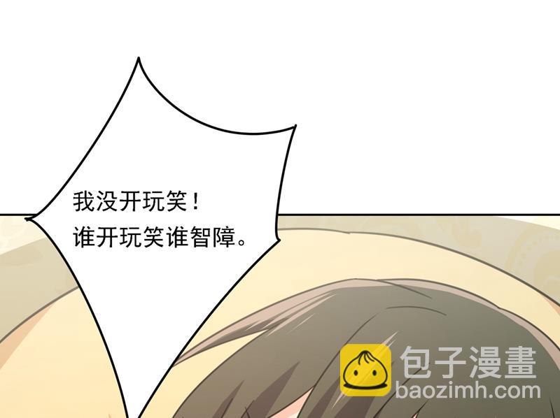我是你的初恋？(1/3)-第321话