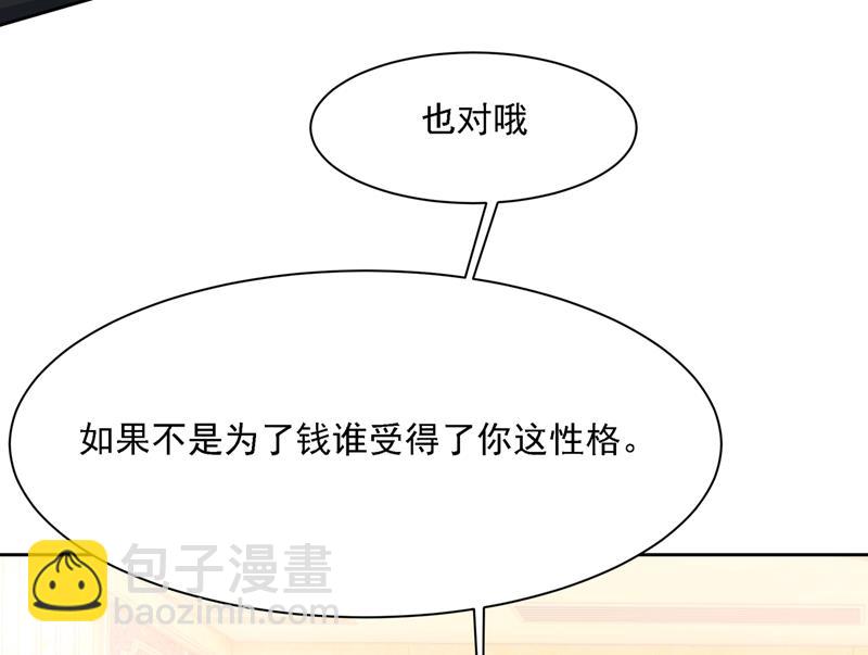 我是你的初恋？(1/3)-第321话