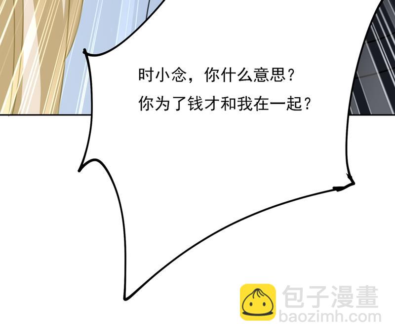 我是你的初恋？(1/3)-第321话