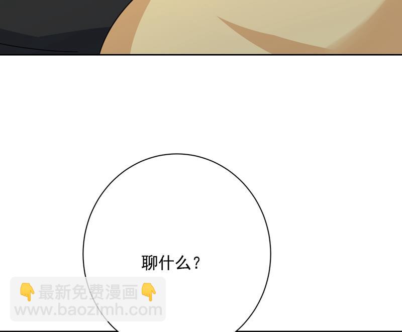 我是你的初恋？(1/3)-第321话
