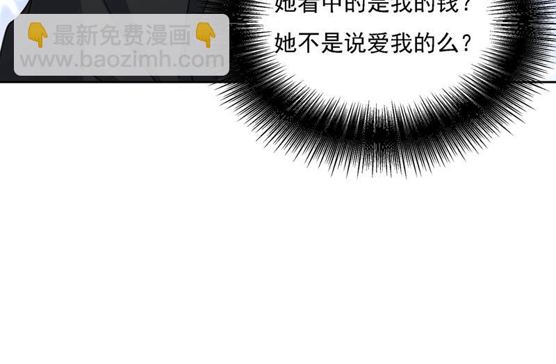 我是你的初恋？(1/3)-第321话