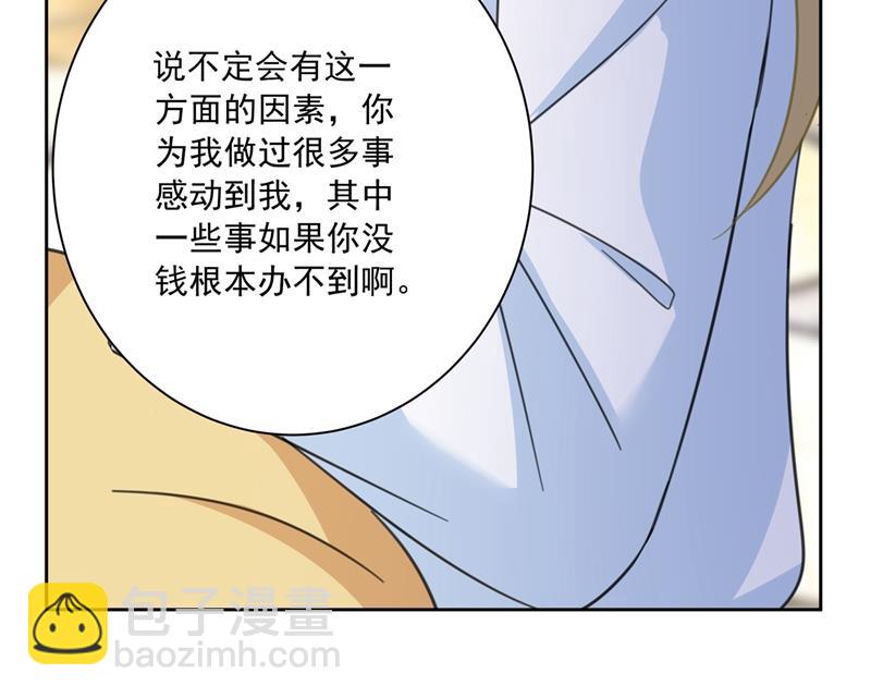我是你的初恋？(1/3)-第321话