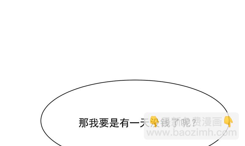 我是你的初恋？(1/3)-第321话
