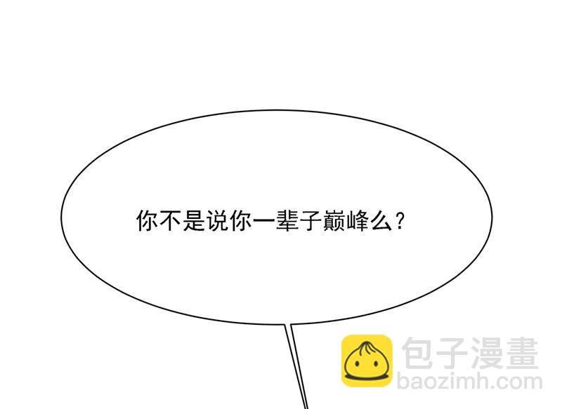 我是你的初恋？(1/3)-第321话