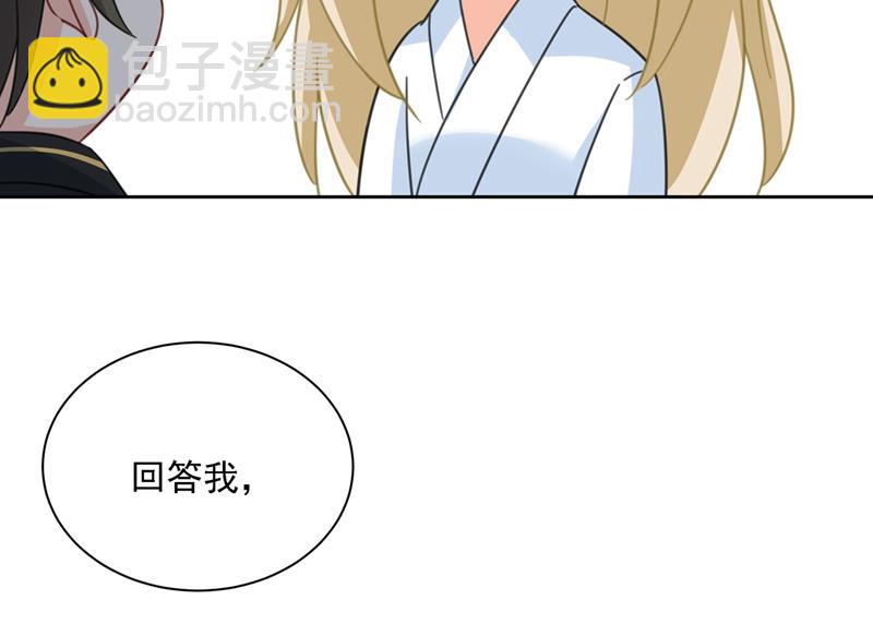 我是你的初恋？(1/3)-第321话
