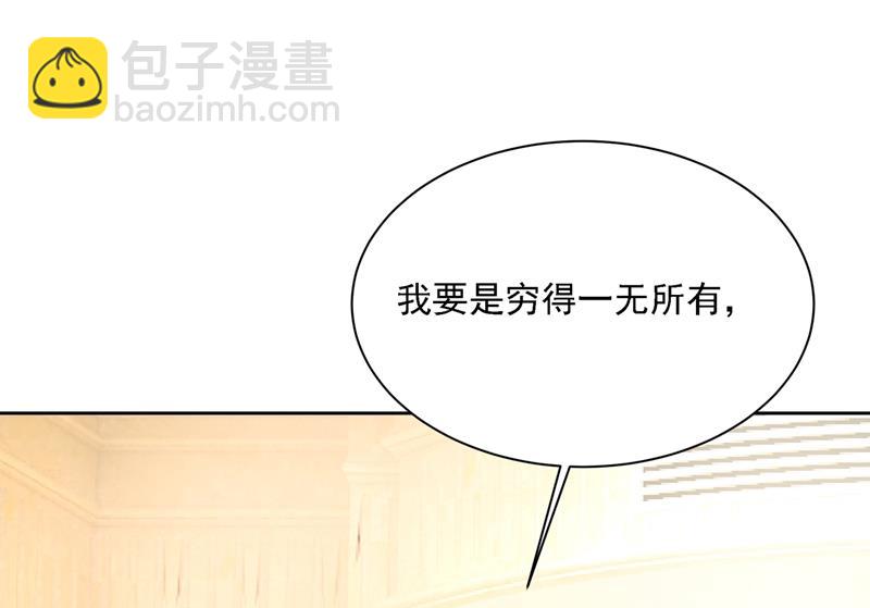 我是你的初恋？(1/3)-第321话