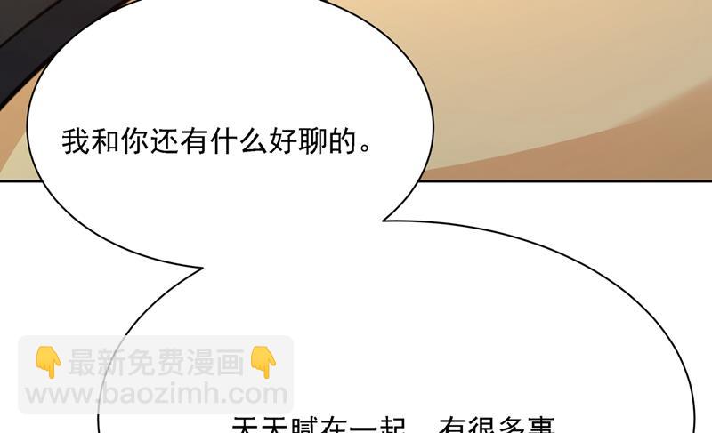 我是你的初恋？(1/3)-第321话