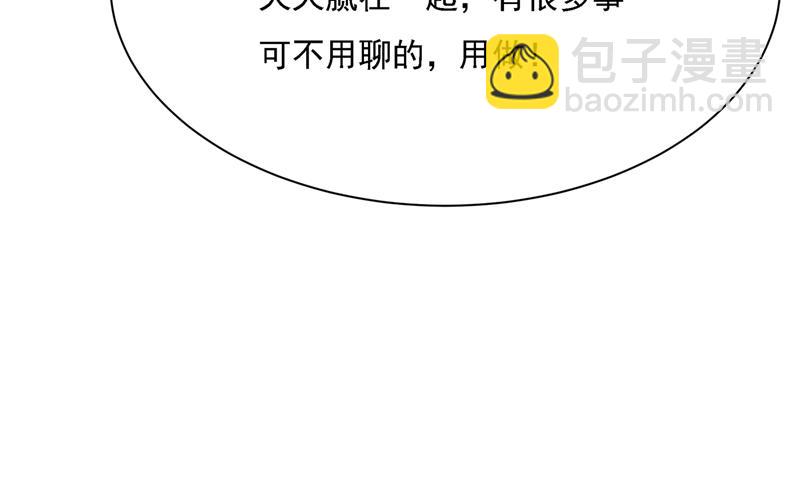 我是你的初恋？(1/3)-第321话