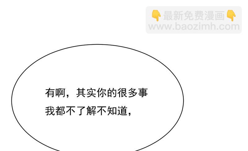 我是你的初恋？(1/3)-第321话