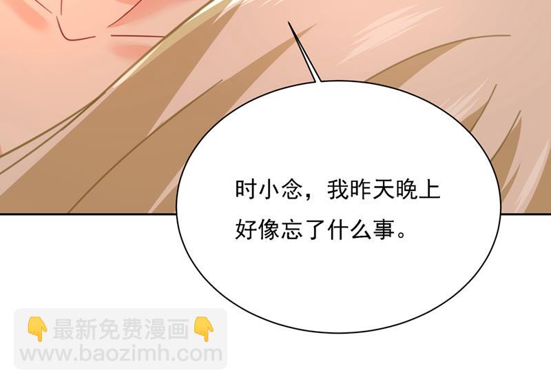 宫欧的大日子(1/2)-第325话