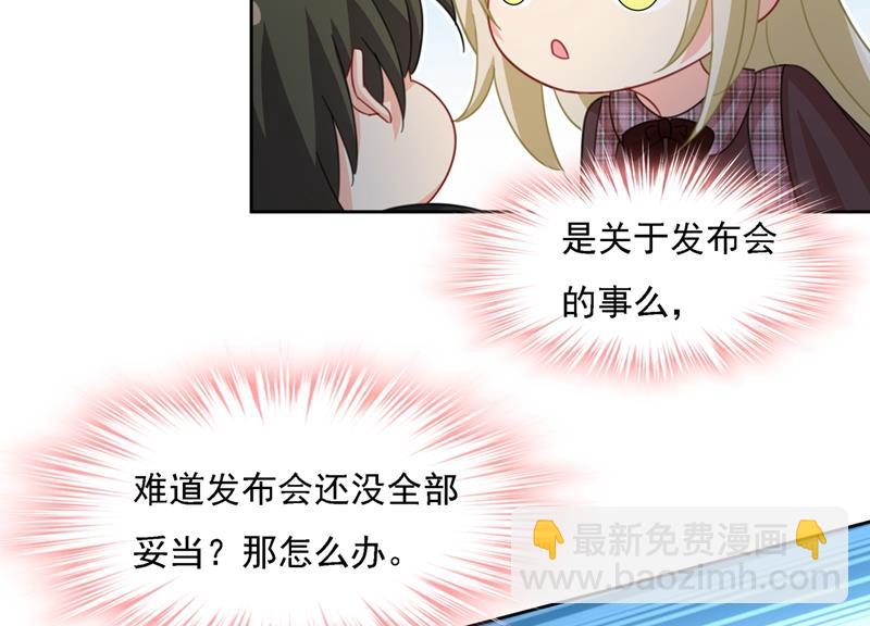 宫欧的大日子(1/2)-第325话