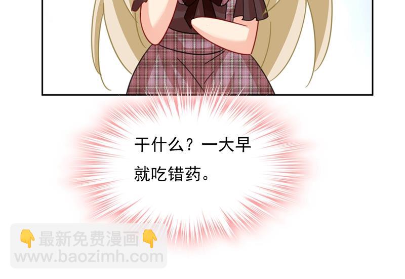 宫欧的大日子(1/2)-第325话