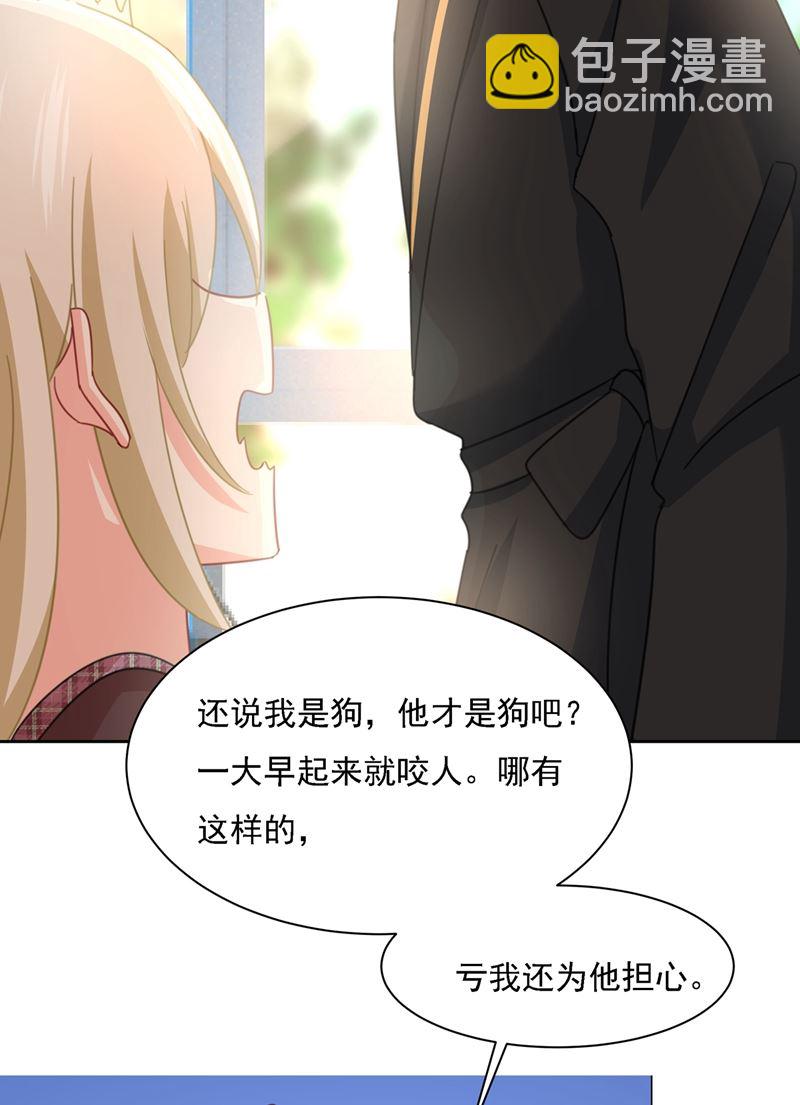宫欧的大日子(1/2)-第325话