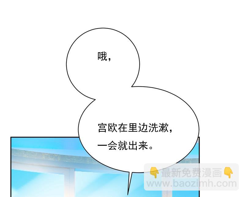 宫欧的大日子(1/2)-第325话