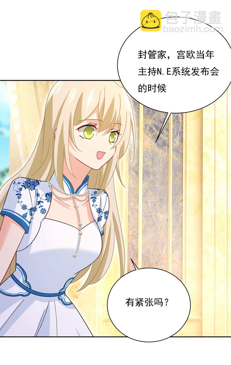 宫欧甚至没有尝试(1/2)-第327话