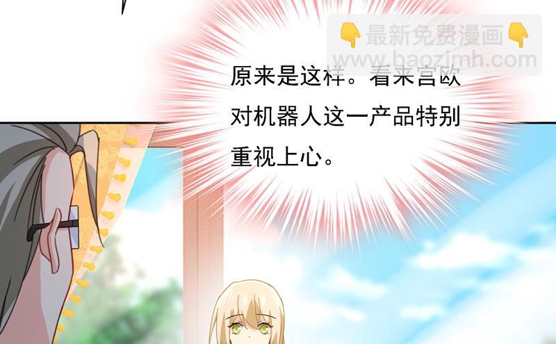 宫欧甚至没有尝试(1/2)-第327话