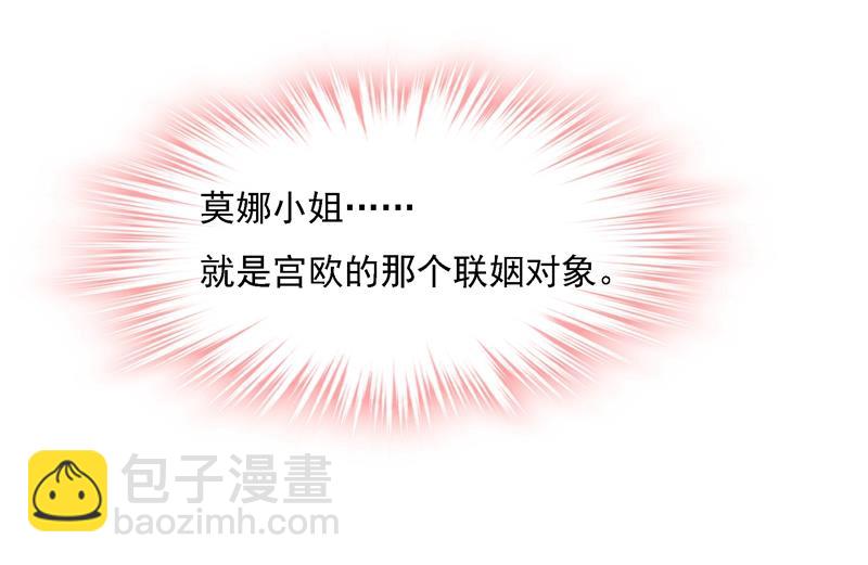 宫欧甚至没有尝试(1/2)-第327话