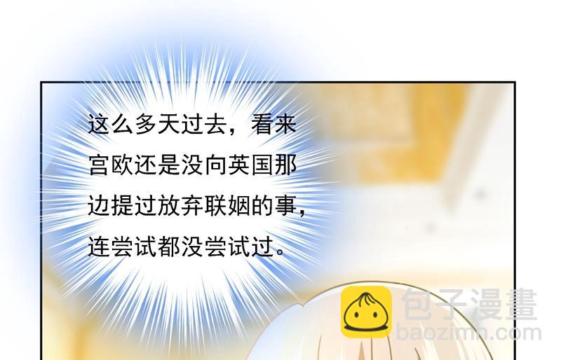 宫欧甚至没有尝试(1/2)-第327话