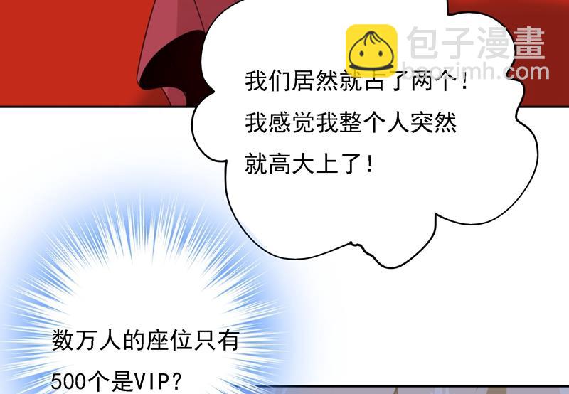 我竟然坐在大佬中间(1/2)-第329话