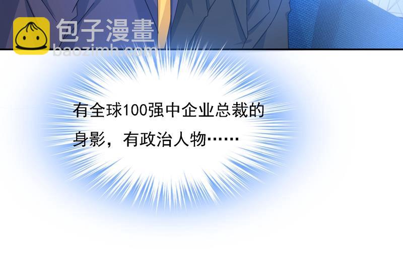我竟然坐在大佬中间(1/2)-第329话