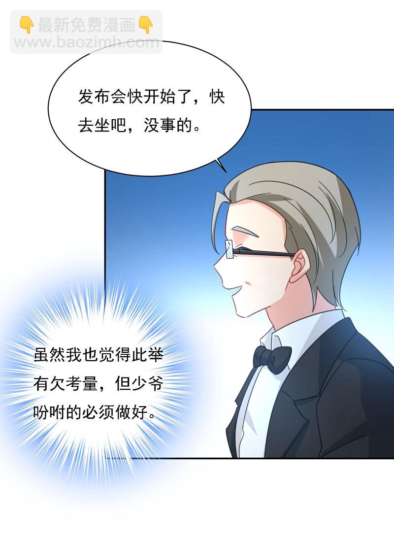 我竟然坐在大佬中间(1/2)-第329话