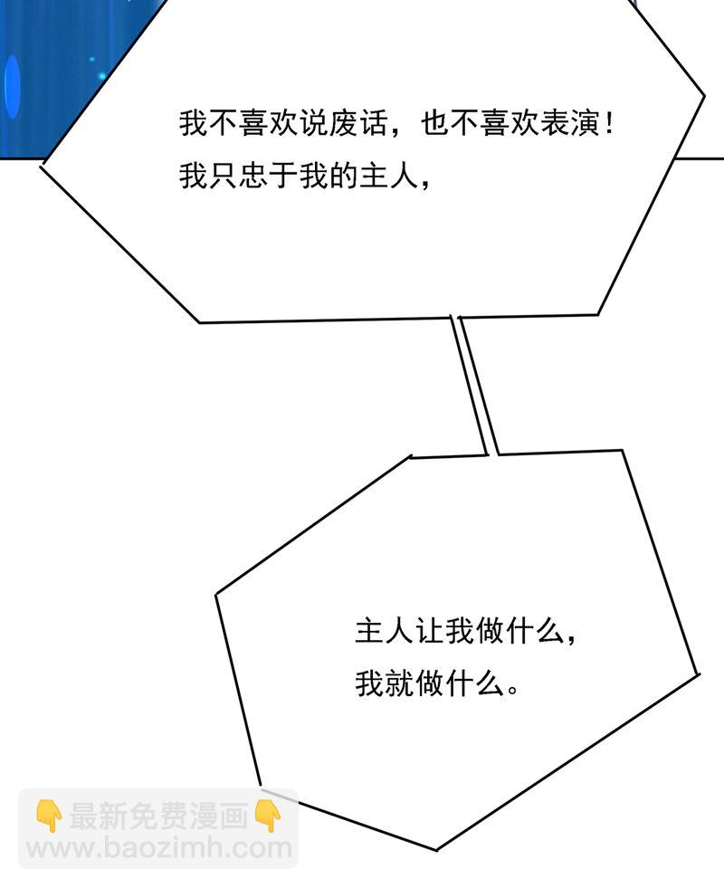 宫欧一定是疯了！(1/2)-第331话