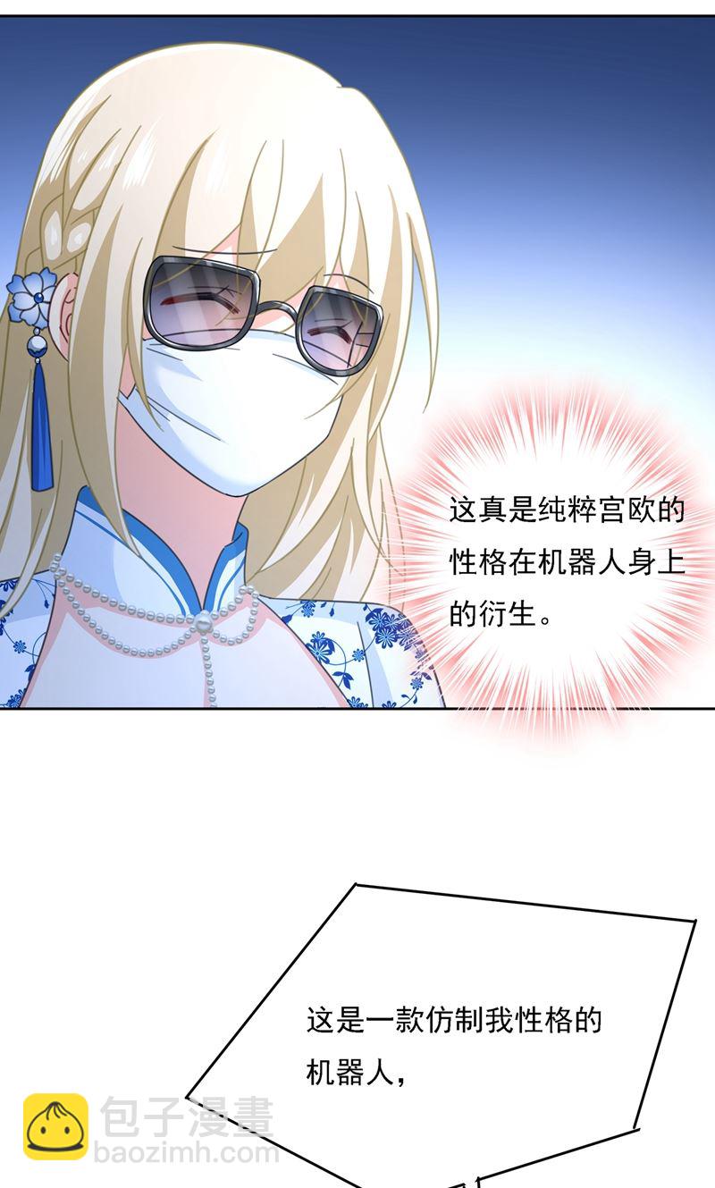 宫欧一定是疯了！(1/2)-第331话