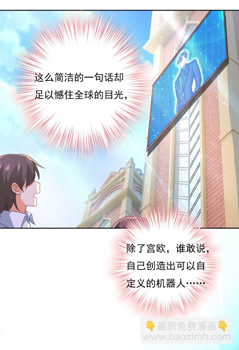 宫欧一定是疯了！(1/2)-第331话