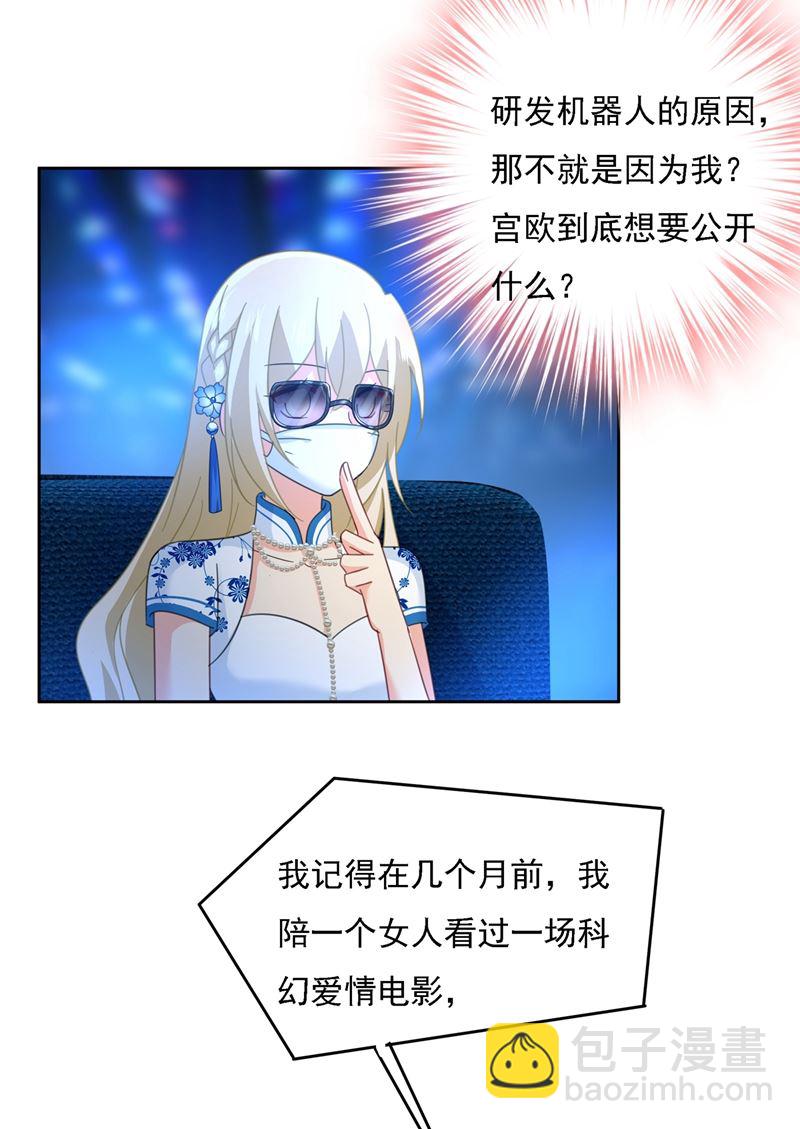 宫欧一定是疯了！(1/2)-第331话