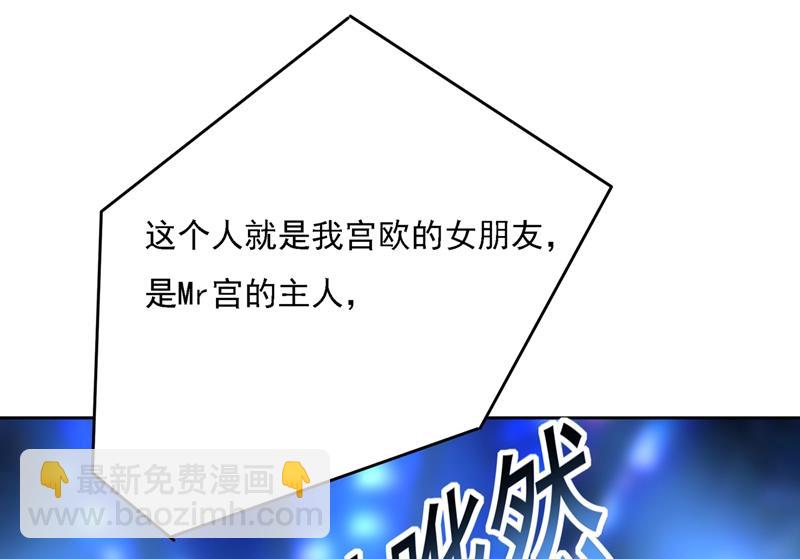 宫欧一定是疯了！(1/2)-第331话