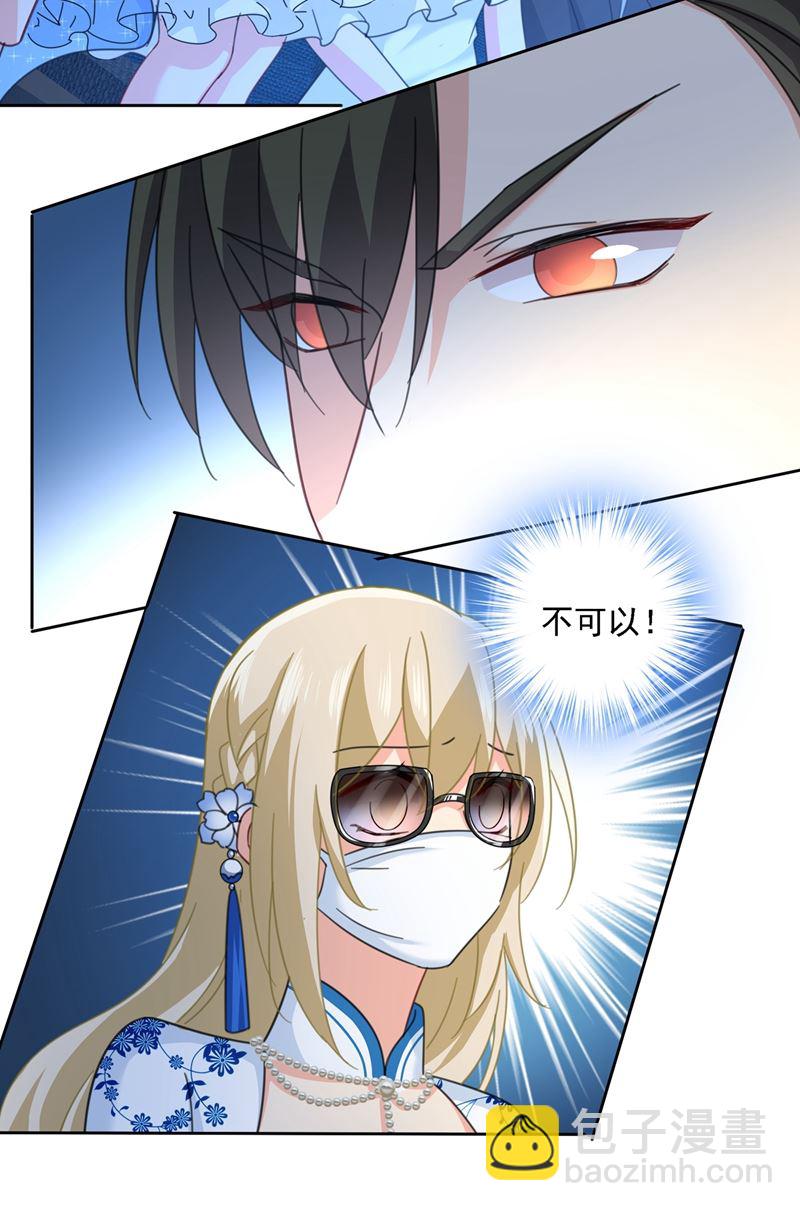 宫欧一定是疯了！(1/2)-第331话
