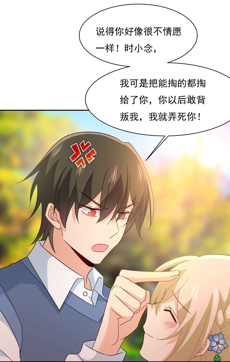 你太小看我宫欧了(1/2)-第335话