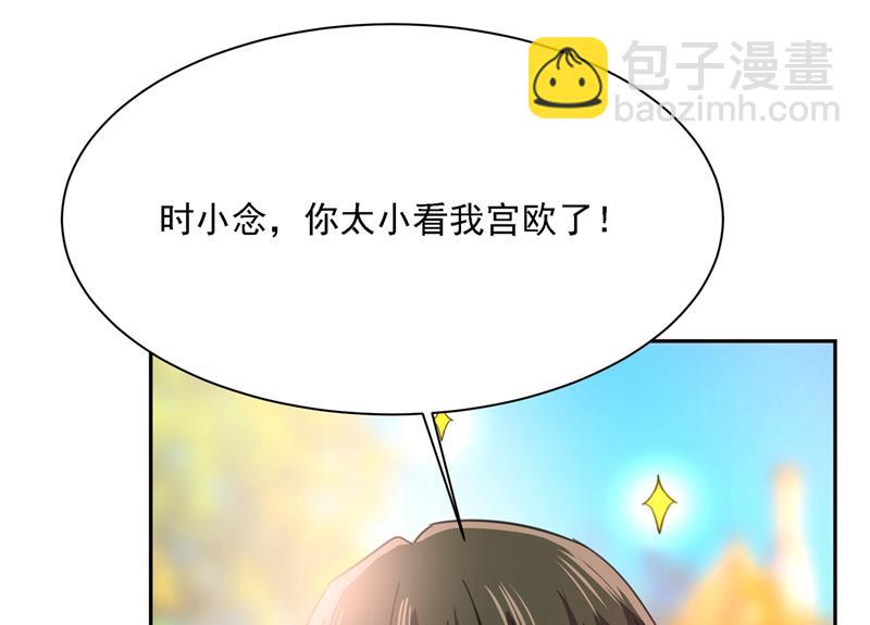 你太小看我宫欧了(1/2)-第335话