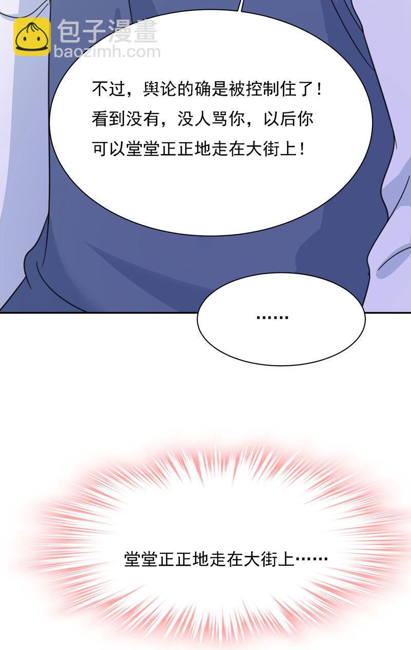 你太小看我宫欧了(1/2)-第335话