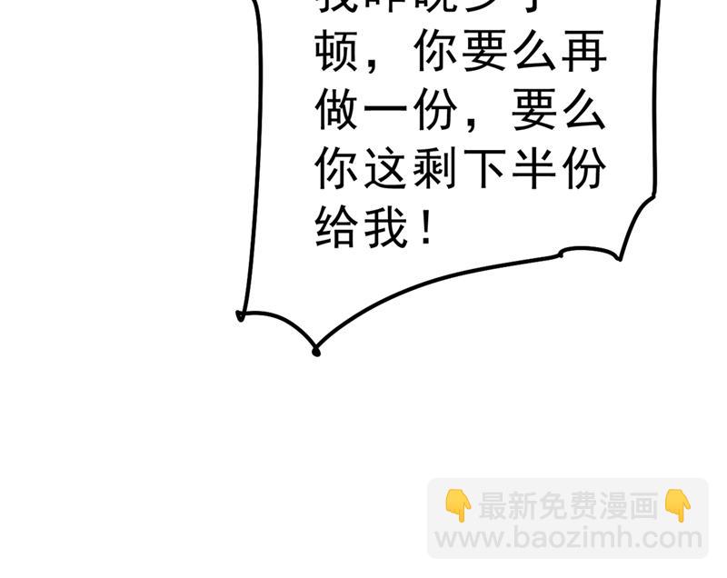 没关系，我会去的！(1/2)-第337话