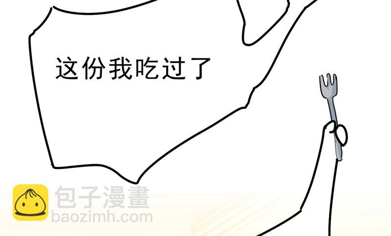 没关系，我会去的！(1/2)-第337话