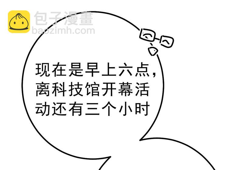 没关系，我会去的！(1/2)-第337话