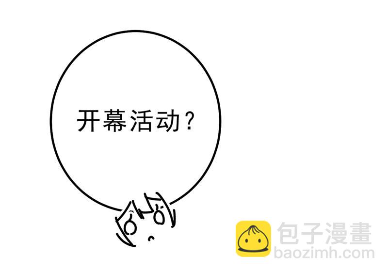 没关系，我会去的！(1/2)-第337话