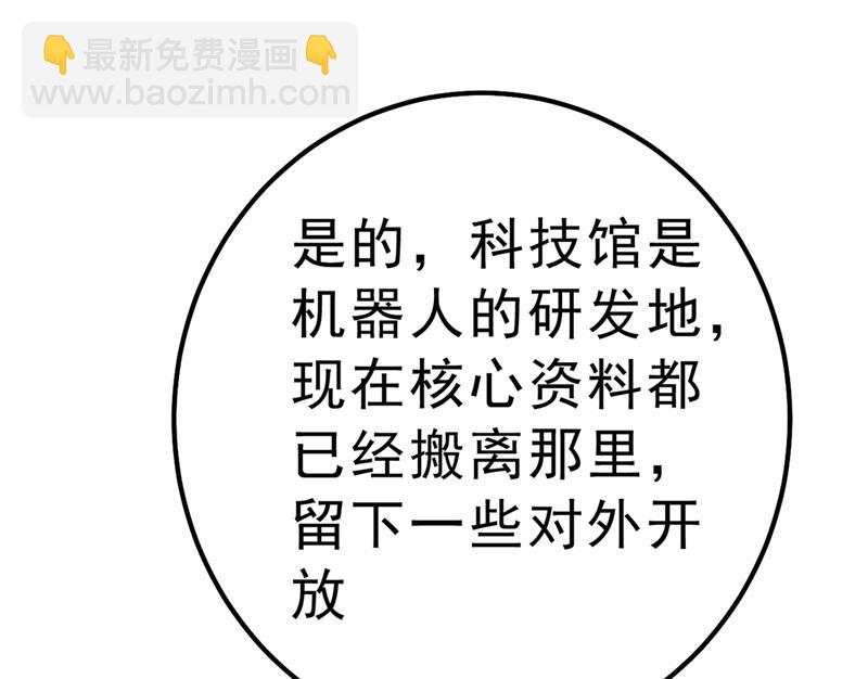 没关系，我会去的！(1/2)-第337话