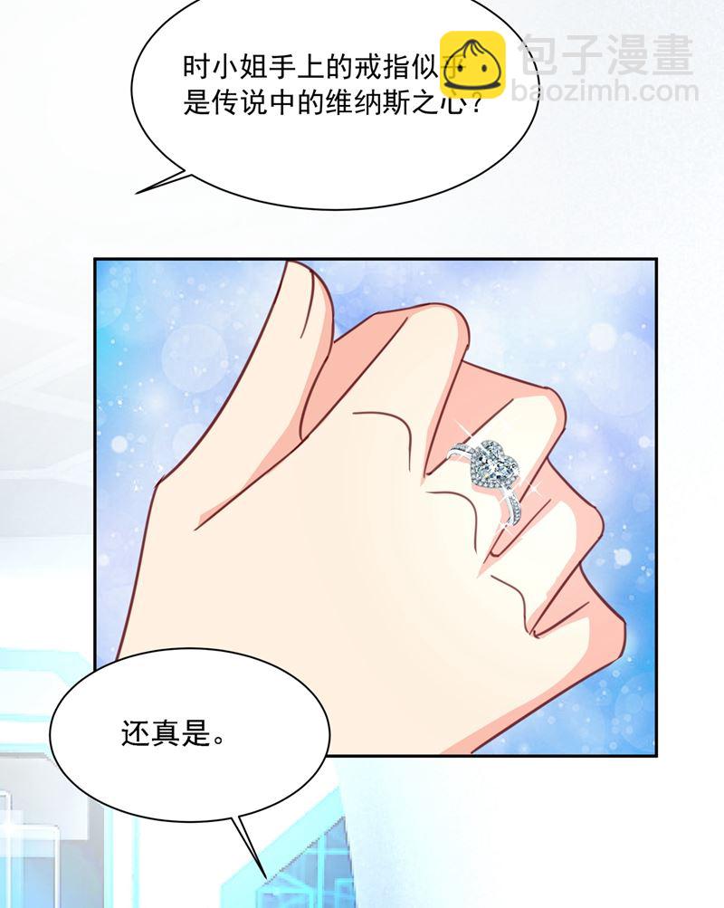 我的女人不用讨好别人(1/2)-第339话