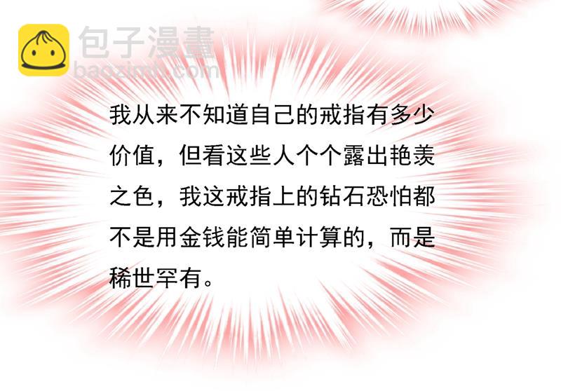 我的女人不用讨好别人(1/2)-第339话