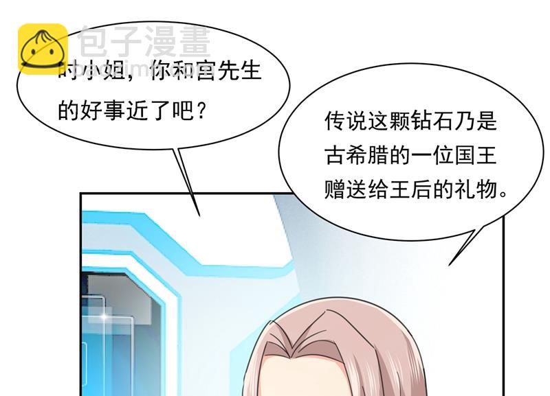我的女人不用讨好别人(1/2)-第339话
