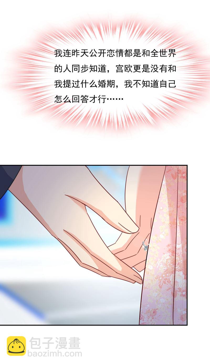 我的女人不用讨好别人(1/2)-第339话