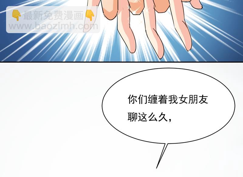 我的女人不用讨好别人(1/2)-第339话