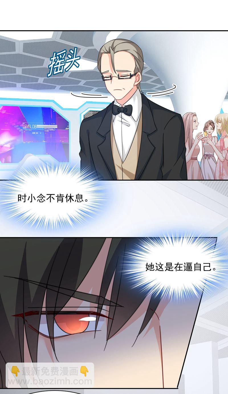 我的女人不用讨好别人(1/2)-第339话