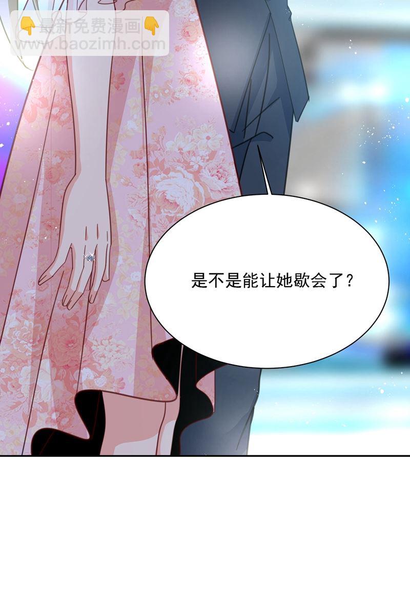 我的女人不用讨好别人(1/2)-第339话