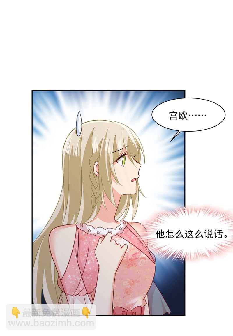我的女人不用讨好别人(1/2)-第339话